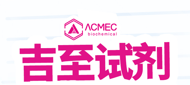 ACMEC